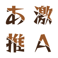 對撞合體 雙色斜切動態字母表情貼 033