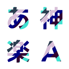 Moving Color Stripes Letter Emoji 039