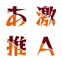 Slash 2 Warna Animasi Letter Emoji 042
