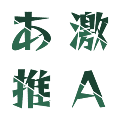 움직이는 투톤 슬래시 Letter Emoji 035