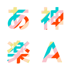 Moving Color Stripes Letter Emoji 043