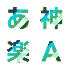 무빙 스트라이프 Letter Emoji 035