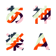 Moving Color Stripes Letter Emoji 041