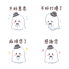 ผีสุภาพ: ขอโทษนะ