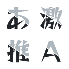 Slash Cut Dynamic Letter Emoji 037