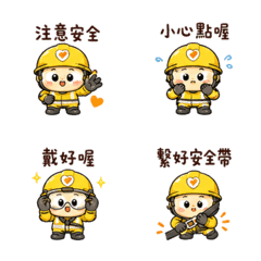 保護帽帽｜注意安全