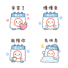 溫柔死線｜慢慢來但要交