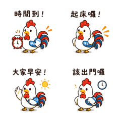 ไก่รับผิดชอบ: ฉันเรียกทุกคน