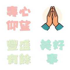 綻放日常：溫暖的話語力量