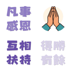 情緒充電站：撫慰心情的語錄
