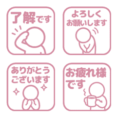 棒人間の敬語はんこ 025