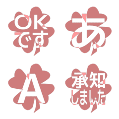 e-Emoji Deco Text(Kana-Alphanum) 2204