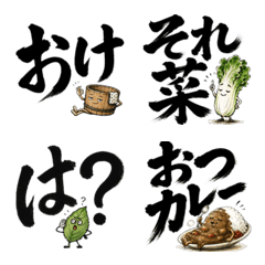 書法諧音梗表情