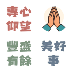 心靈綠洲：撫平繁雜的思緒
