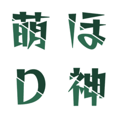 雙色斜切 バイカラー デコ文字 035