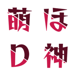 Dual-Tone Slash Cut Letter Emoji 038
