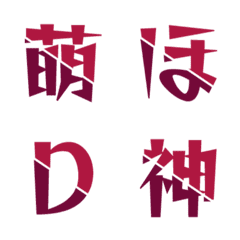 Dual-Tone Slash Cut Letter Emoji 036