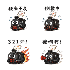 รถไฟเดดไลน์: ไม่ทันแล้ว
