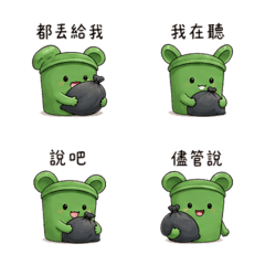 抱怨垃圾桶｜都丟給我