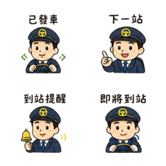 可靠司機｜到了叫你