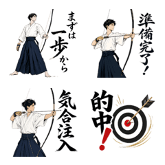 Cool Kyudo Guy Eight Principles