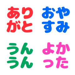 定番★シンプルな絵文字