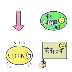 「即レス・リアクション絵文字」