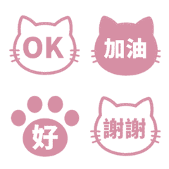 貓咪日常表情貼 119