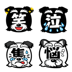 Schnauzer Kanji Emoji