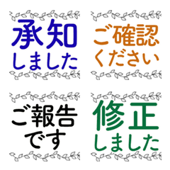 毎日使える大人のビジネス敬語 絵文字