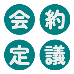 Bold Circle Letter Emoji 028