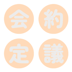 Bold Circle Letter Emoji 034