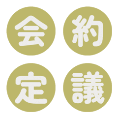 Bold Circle Letter Emoji 031
