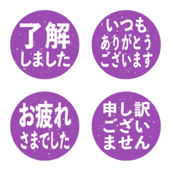 Honorific emojis circle purple stamp