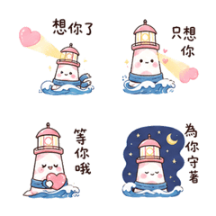 曖昧燈塔｜只照著你