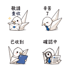 正式紙鶴｜敬請查收