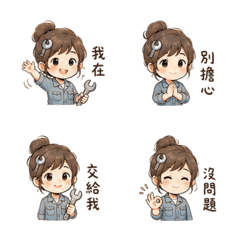 溫柔技師｜幫你調整