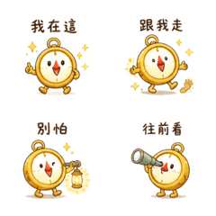 希望指南針｜會找到路