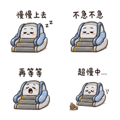懶惰手扶梯｜慢慢上去