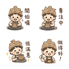 耐心陶匠｜慢慢塑形