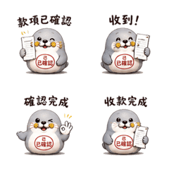 付款海豹｜款項已確認
