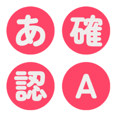 Spinning Circle Letter Emoji 029