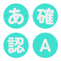 回る！丸形カラーのデコ文字 024