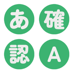 回る！丸形カラーのデコ文字 026
