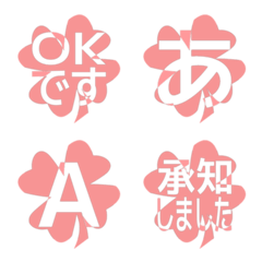 e-Emoji Deco Text(Kana-Alphanum) 2216