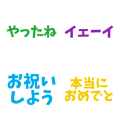 Celebration Words Emoji
