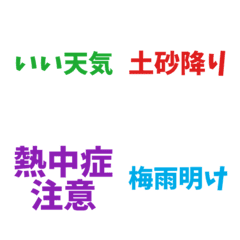 Weather & Seasons Emoji