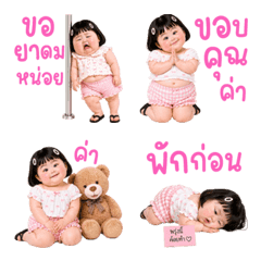 อิโมจิ เด็กอ้วนหนุบหนับ 122