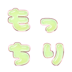 ラブ文字 ちゅるん♡ ライトイエロー