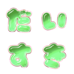 ラブ文字 ♡ちゅるん ビビッドグリーン